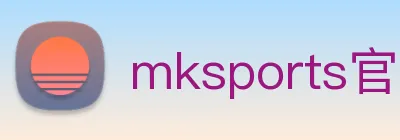 mksports官方网站登录入口 logo